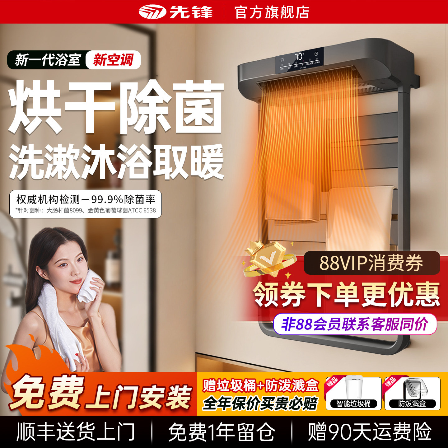 先锋电热毛巾架智能电加热毛巾架子卫生间家用取暖器烘干架浴巾架
