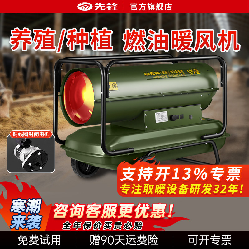 先锋中央电暖系统育雏大棚取暖