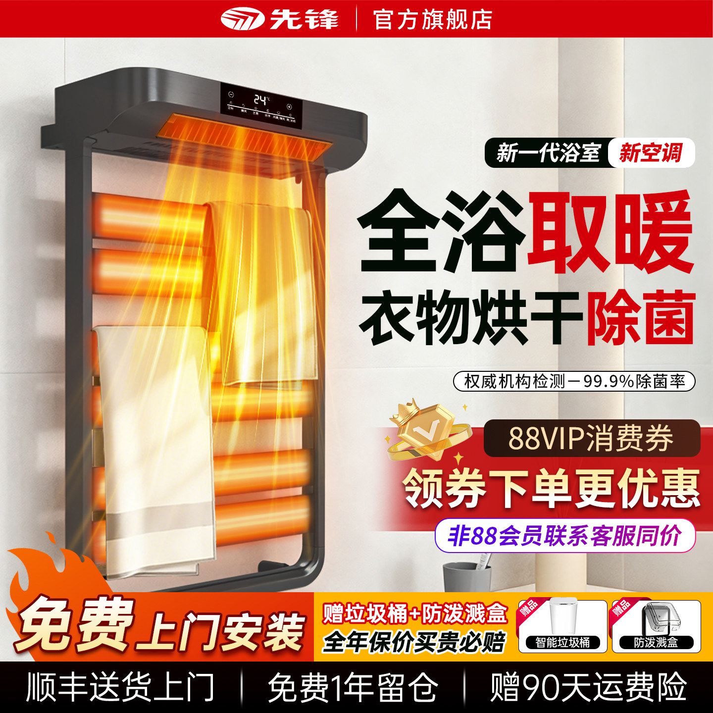 先锋浴室暖风器卫生间电暖气壁挂式取暖器电热毛巾架置物架暖风机