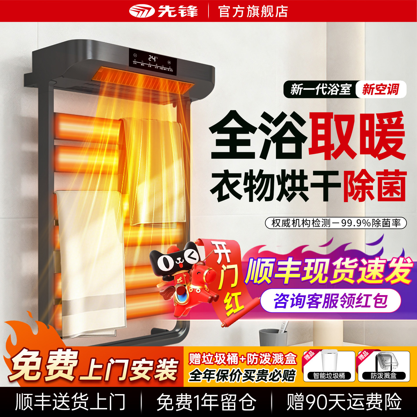 先锋浴室暖风器卫生间电暖气壁挂式取暖器电热毛巾架置物架暖风机