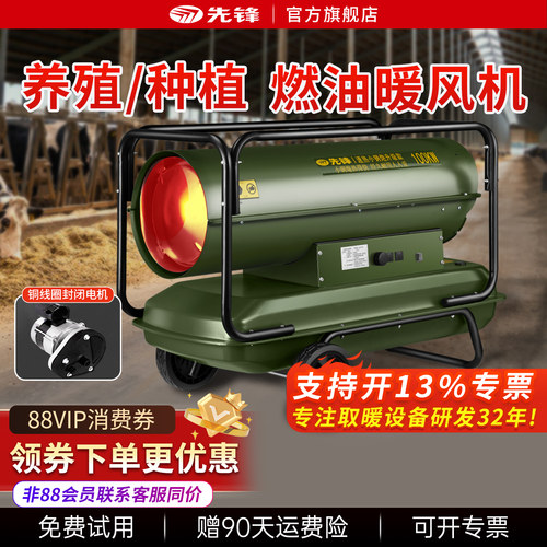 先锋中央电暖系统育雏大棚取暖