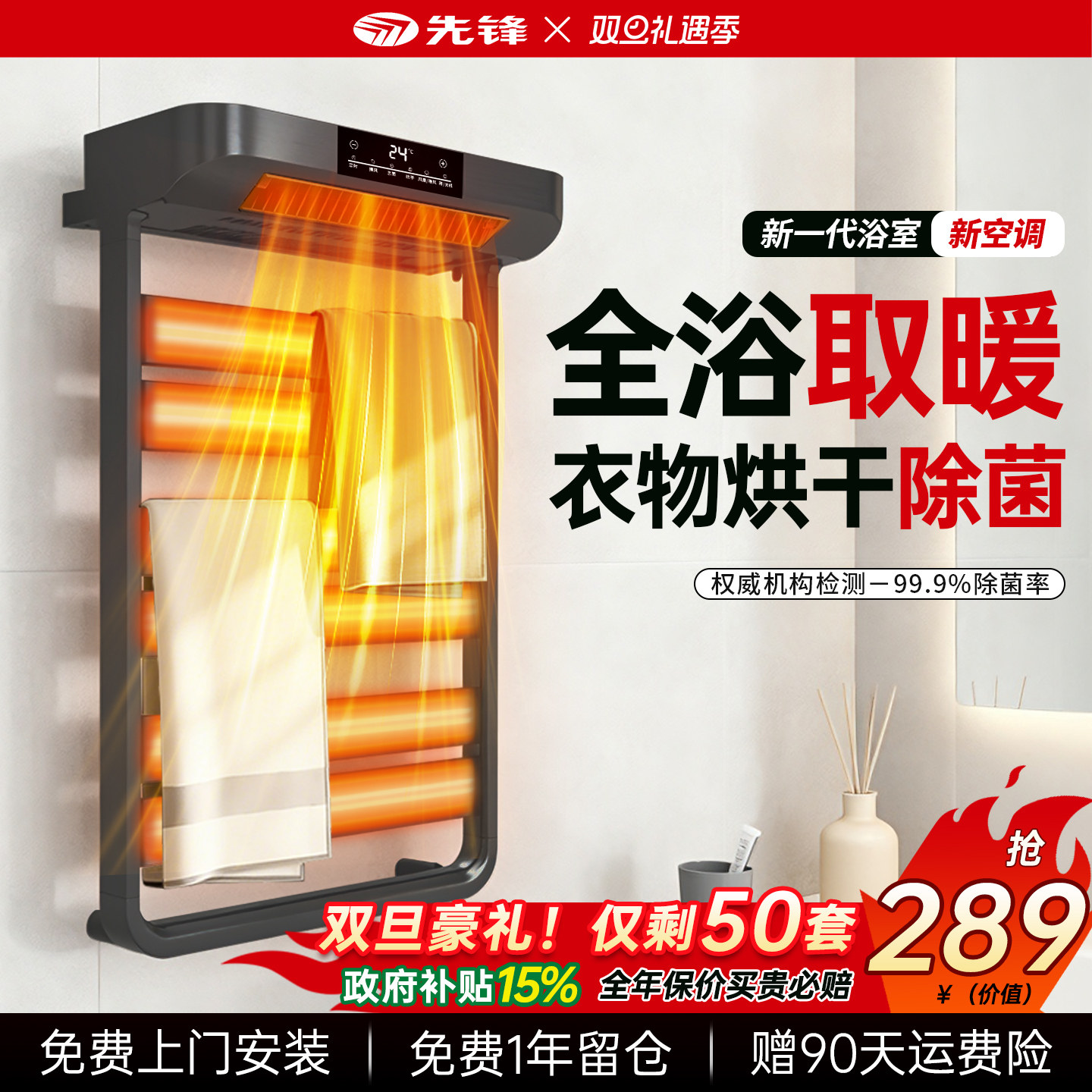 先锋浴室暖风器卫生间电暖气壁挂式取暖器电热毛巾架置物架暖风机