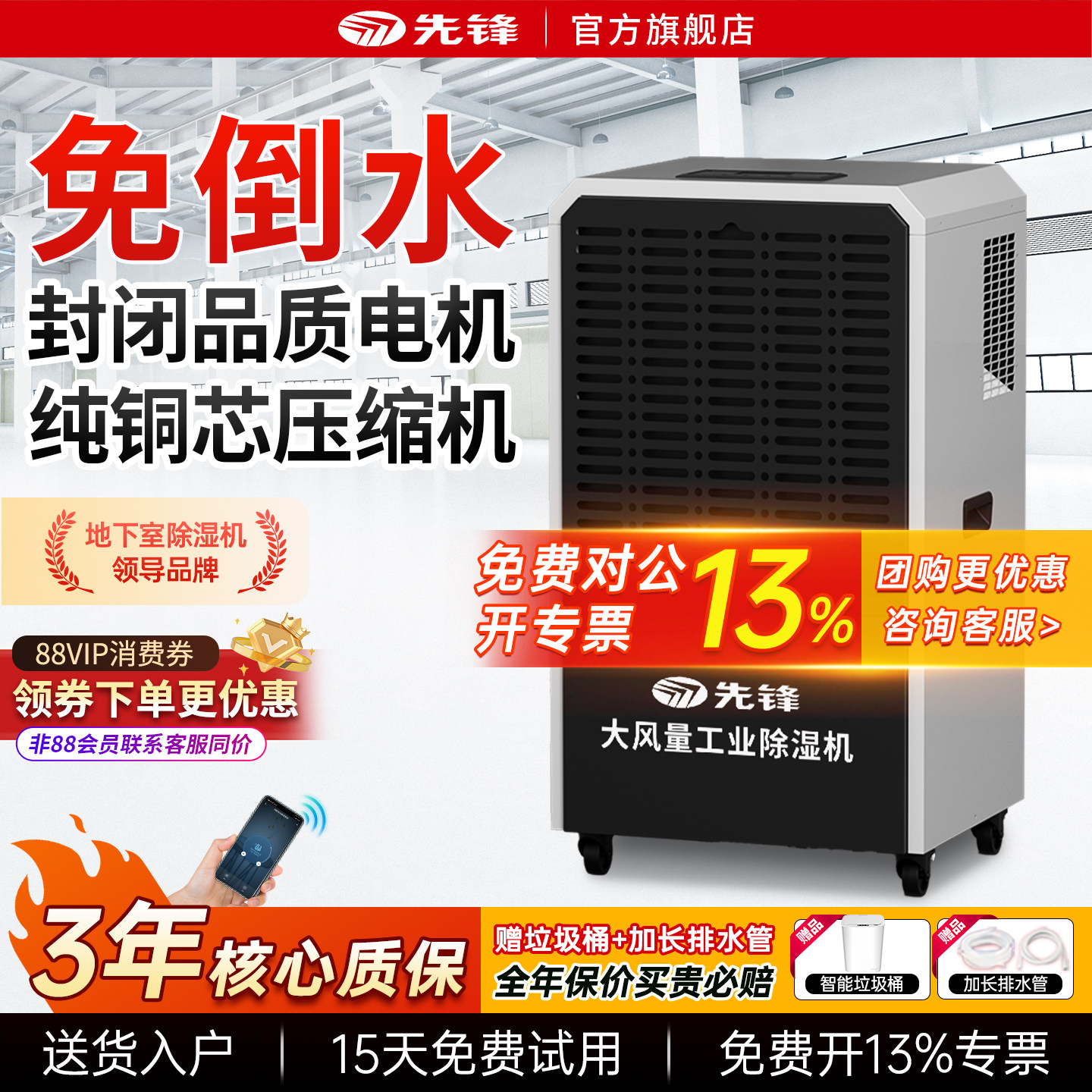 先锋工业除湿机地下室大功率免倒水大型工业用室内抽湿机除湿先锋