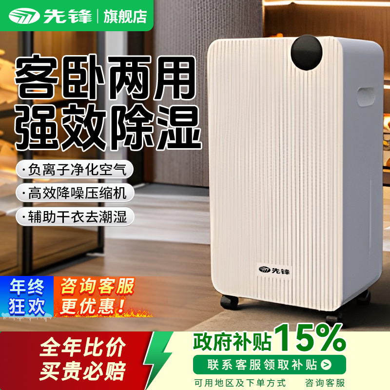 14L轻音小型卧室除湿机