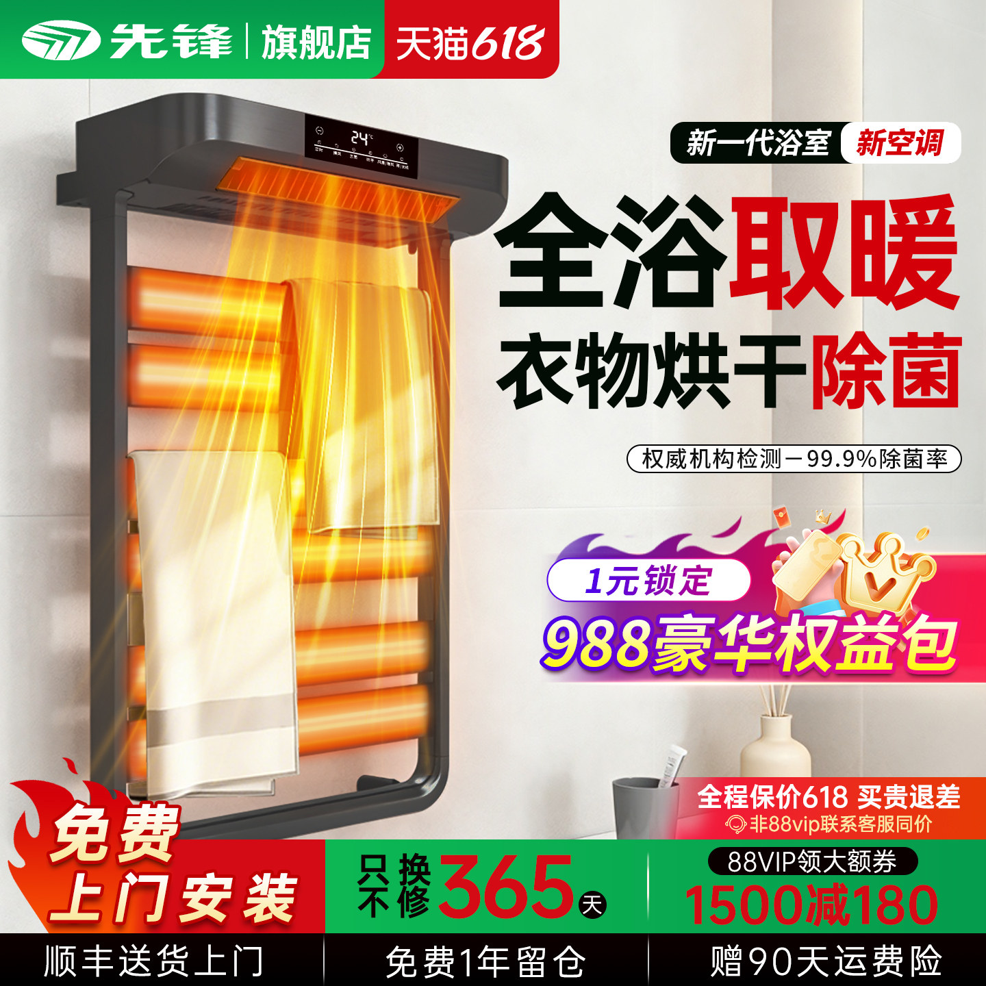 先锋浴室暖风器卫生间电暖气壁挂式取暖器电热毛巾架置物架暖风机