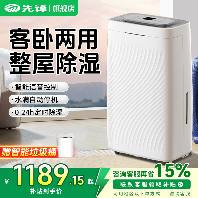 家用轻音25L/D智能除湿机