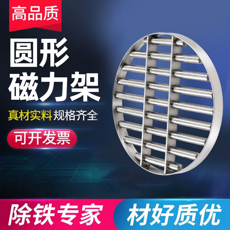 【圆形磁力架】强磁磁力架注塑机干燥机强磁过滤器圆形磁力架