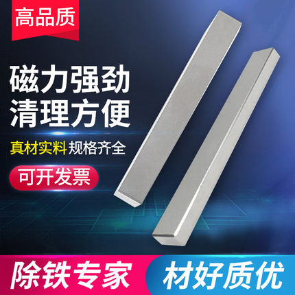 方形强磁磁棒5000-12000高斯磁铁棒强力吸铁棒除铁器磁力架磁力棒