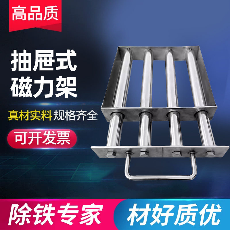 抽拉式磁力架强磁磁铁架磁棒架吸铁棒除铁架强磁吸铁架