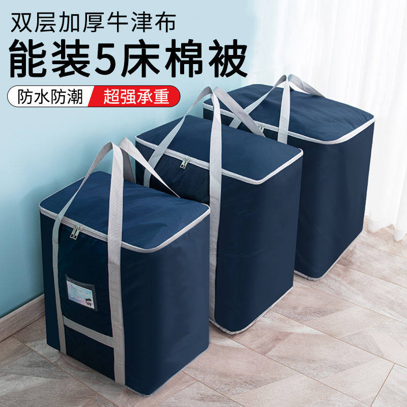被子衣服收纳袋衣物棉被打包袋整理袋手提行李包收纳箱搬家幼儿园