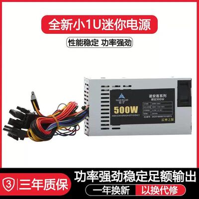 全模组FLEX系列额定500W600W700W静音NAS台式一体收银机电脑电源
