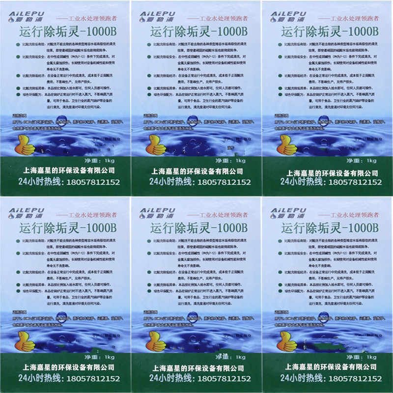 爱勒浦蒸汽产生器除垢剂锅炉除垢剂电锅炉运行除垢灵清洗去除水垢图片