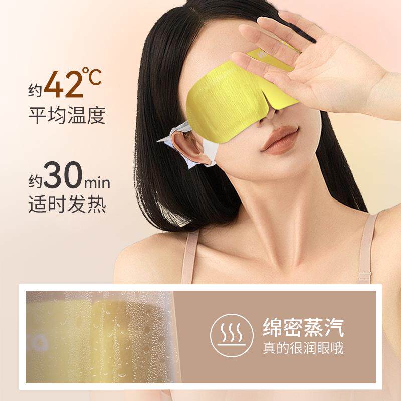 叶黄素蒸汽眼罩缓解眼睛疲劳发热睡眠遮光学生花青素热敷护眼加热