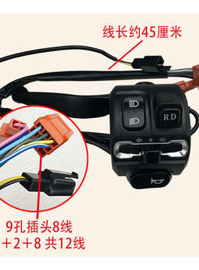 台铃优致优驰Y3电动车组合开关总成油门手柄把座通用配件