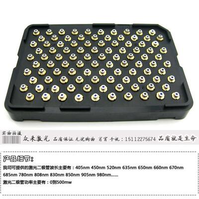 808nm50/100/200/300/500mw扫地机器人激光镭射雷射二极管TO18