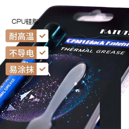 C7921导热硅脂导热膏笔记本电脑显卡CPU耐高温散热硅脂4克装