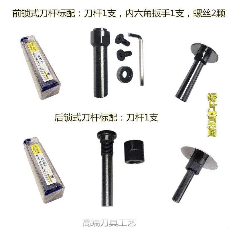 锯片刀杆钨钢合金高速钢锯片铣刀杆数控铣床圆锯片连接杆厂家直营图片