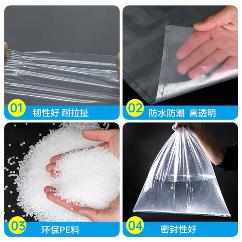 pe平口袋塑料袋加厚大号透明高压内膜袋家用食品级收纳防潮包装袋