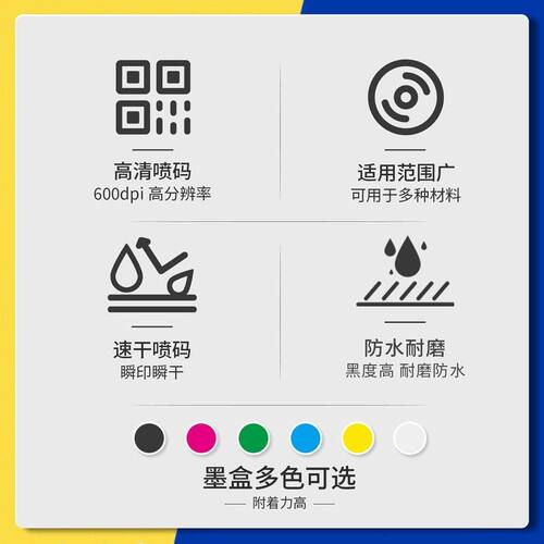 P9g喷码机墨盒小型出厂生产日期手持式打码机编号数字二维码流水