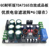 GC版 本LM1876功放失真更低更耐听LM1875功放板发烧级DTA7265成品