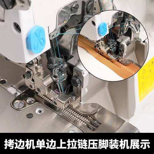 700款747拷边机窄压脚EX款800锁边机798小压脚工业缝纫机