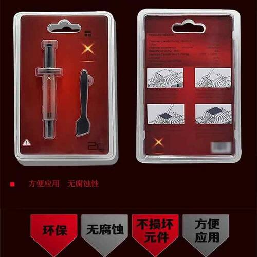 利民硅脂 TFX 2克装6.2克版 导热硅脂台式机笔记本CPU硅胶导热膏