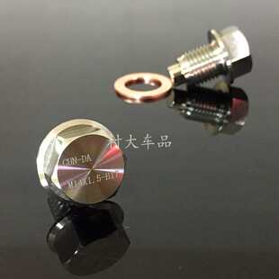 汽车不锈钢磁性放油螺丝M14*1.5油底壳强磁放油螺丝磁性强磁M12