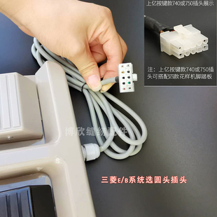 电脑针车花样机踏板开关大豪上亿电控脚踏板3020All缝纫机配件