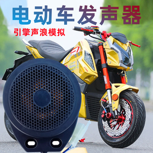 电动车卡丁车摩托声浪模拟器仿跑车发动机声引擎模拟轰鸣油门声
