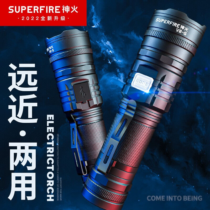 神火（SupFire）V8-SP90强光手电筒变焦远射USB充电式家用便携户