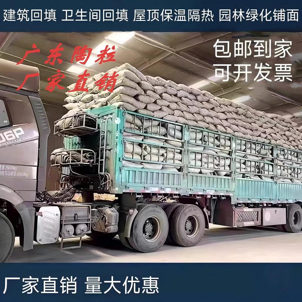 广东陶粒厂家直销轻质陶粒垫底