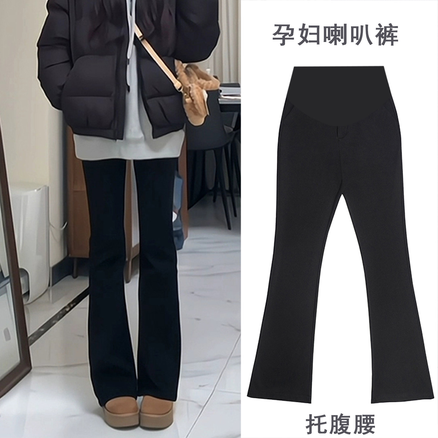 孕妇裤春秋新品托腹西装裤显瘦修身高个子马蹄裤拖地长裤微喇叭裤,孕妇装/孕产妇用品/营养,孕妇休闲裤,淘宝优惠券,粉丝福利购,淘宝优惠卷