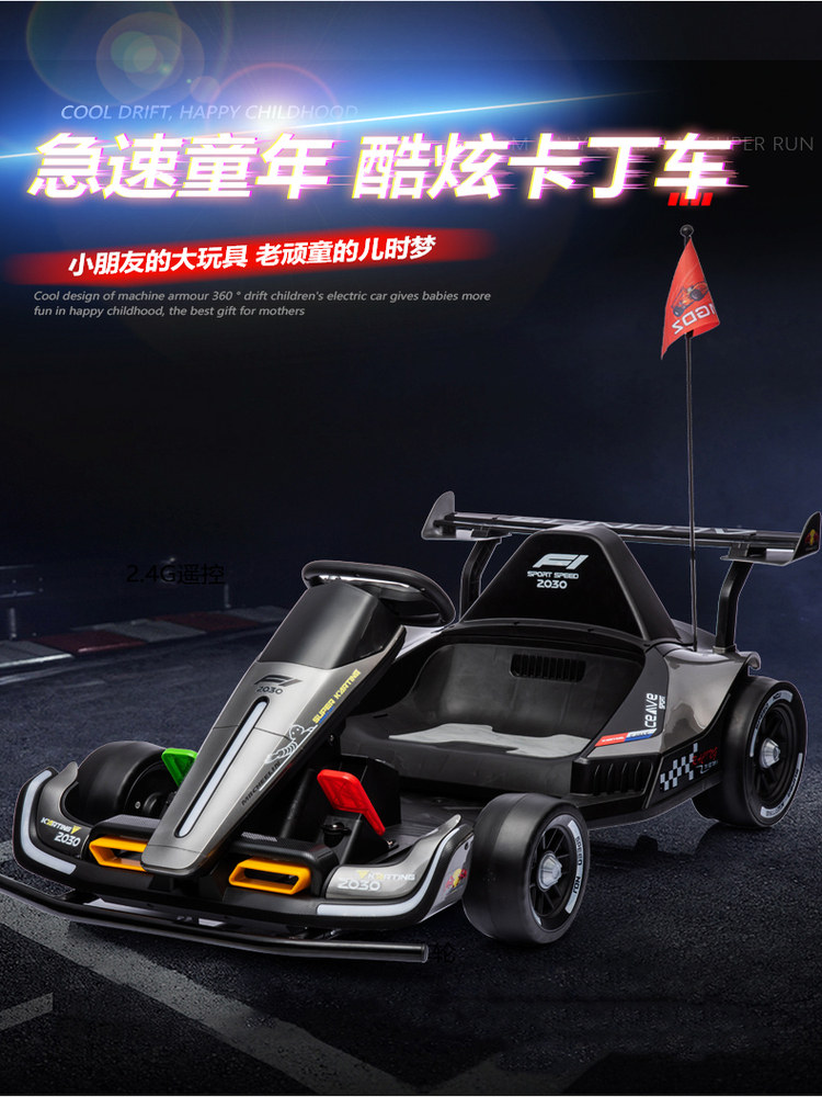 Kids Kart Adult Internet Celebrity Electric High Speed Drift Racing Adult Off-Road Kids Adult Four-wheel Balance Bike