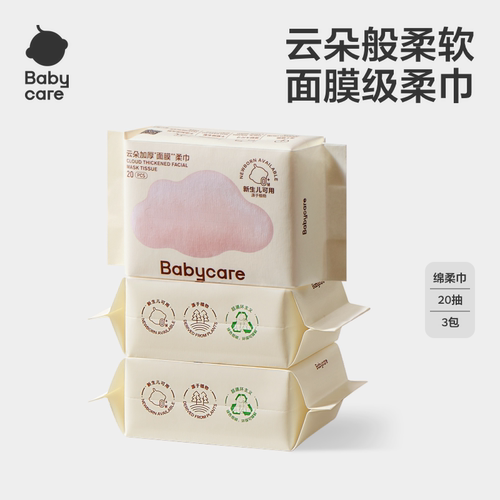 babycare云朵加厚绵柔面膜柔巾
