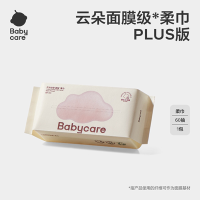 babycare加厚超柔亲肤棉柔巾