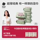 babycare婴儿湿巾纸新生湿巾纸婴儿手口专用宝宝实惠家庭装80抽