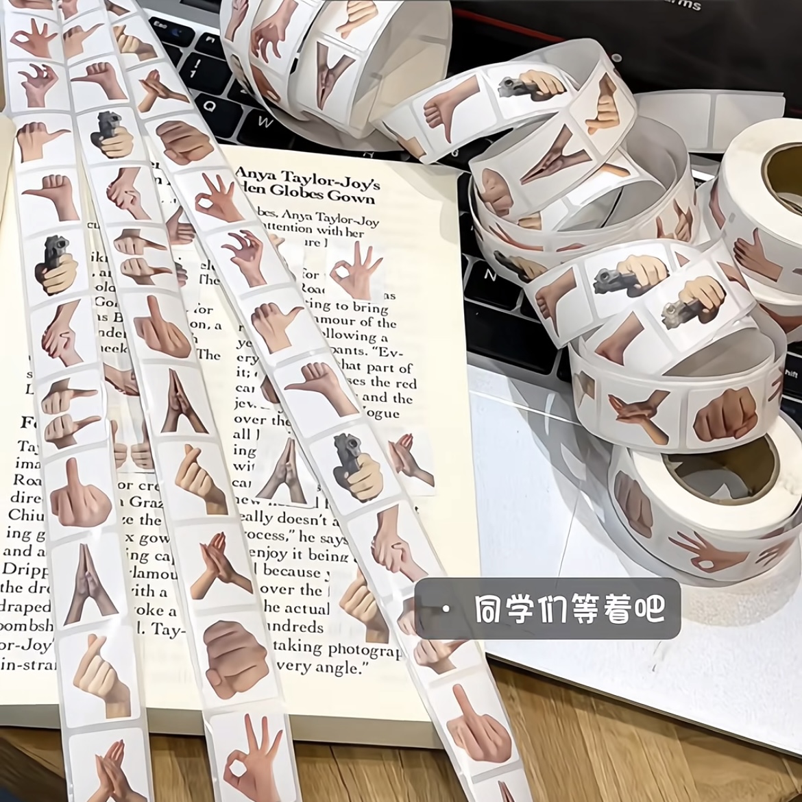 玩个很新的东西手势贴纸2000贴