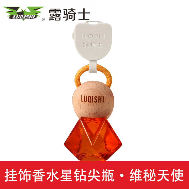 露骑士新款香水顺丰包邮
