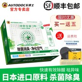 车博士绿色空间汽车除异味香膏车载净味魔盒除菌消臭净化空气GW02