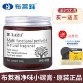 布莱雅净味小碳膏杯架式 香膏香薰空气清新剂除臭出异味净味炭膏