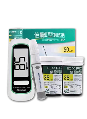 倍稳II型血糖试纸免条码