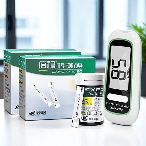 倍稳微泰II型血糖仪试纸免条码