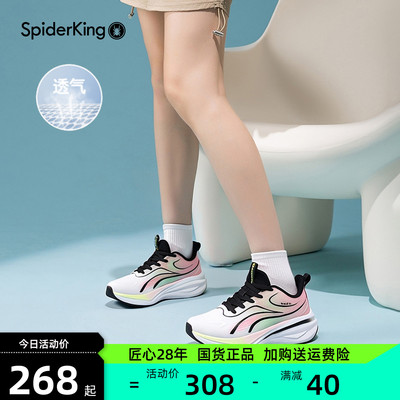 蜘蛛王女鞋2025春季高网面