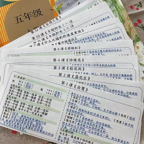 课课贴语文一二三四五六年级