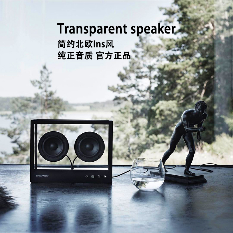 Transparent Speaker 瑞典进口北欧透明音箱简约风蓝牙低音炮音响 影音电器 无线/蓝牙音箱 原图主图