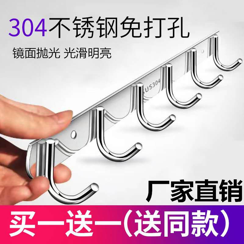 挂钩一排长条免打孔壁挂不锈钢衣架衣服神器墙上免钉粘钩墙壁门后