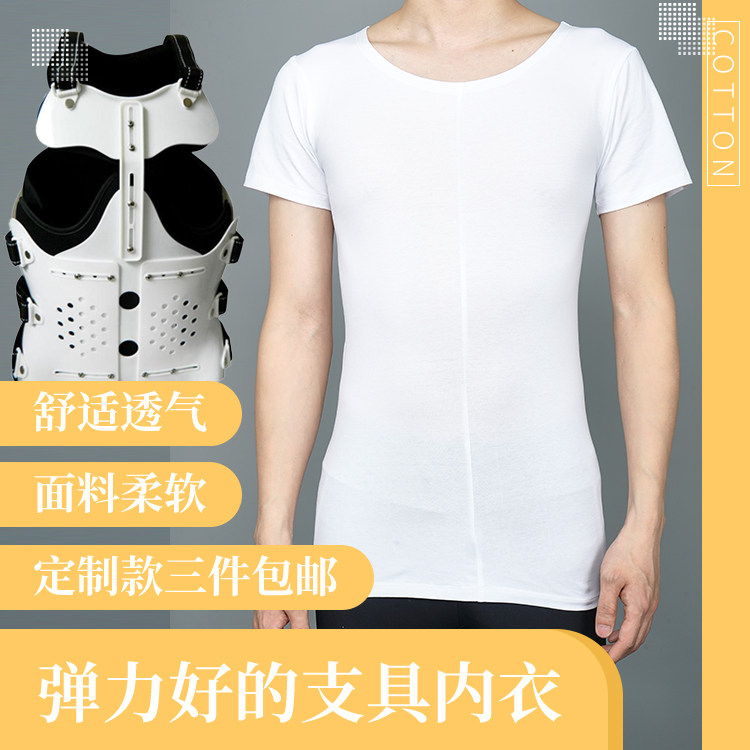 脊椎脊柱侧弯支具无缝内衣纯棉男士专用定制短袖背心支具内衣女