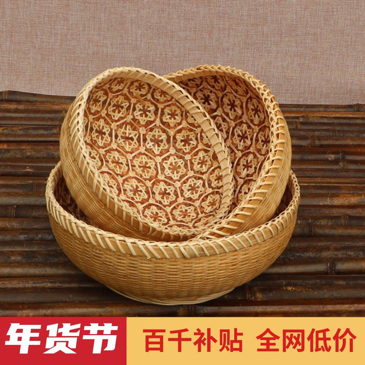 越南进口竹编收纳筐篮子厨房家用水果竹制品纯手工桌面圆形农家,特色手工艺,竹编/竹雕,淘宝优惠券,粉丝福利购,淘宝优惠卷