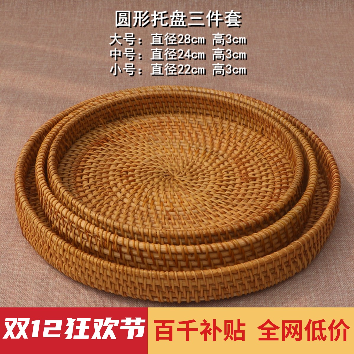 越南藤编水果篮手工日式面包