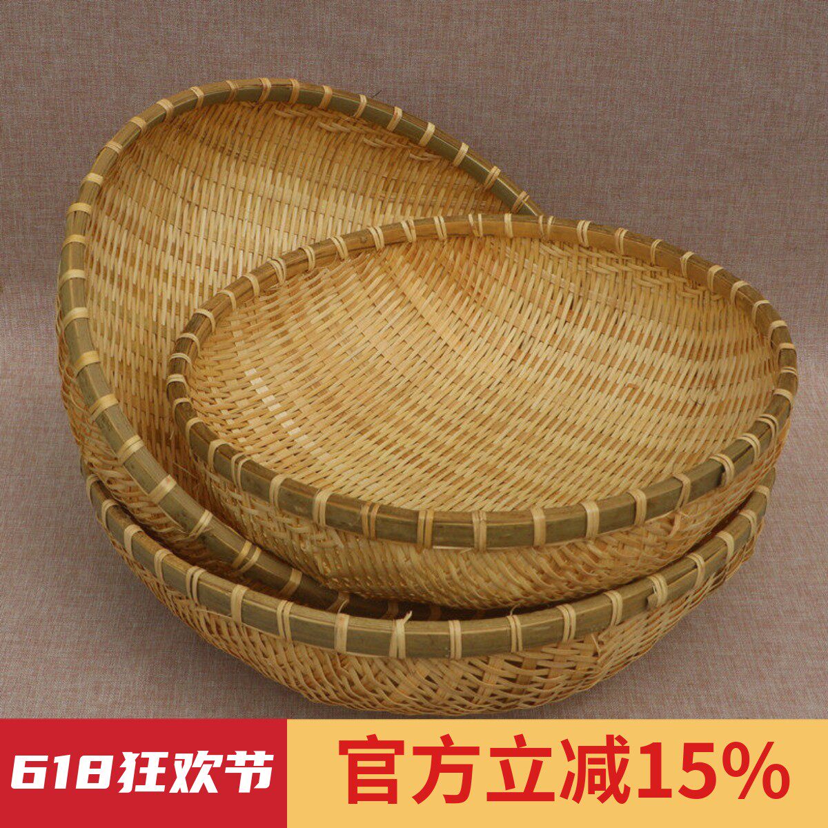 竹编簸箕馒头收纳筐竹制品篮子竹编筐洗菜沥水淘米篮水果篮小箩筐